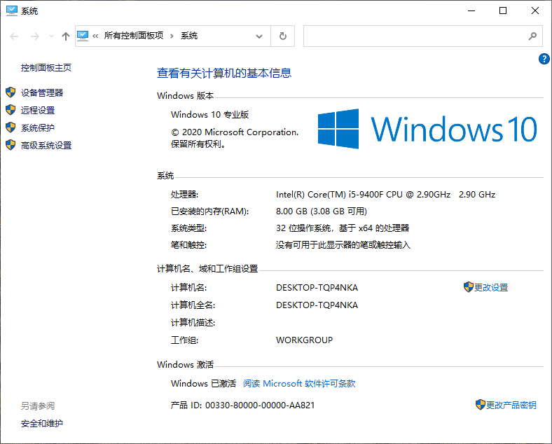 使用较久的win10卡顿严重的解决方法