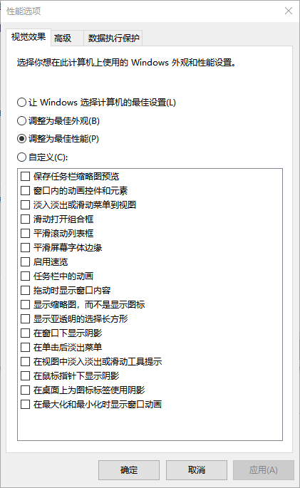 使用较久的win10卡顿严重的解决方法