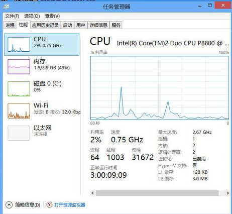 Win10系统占内存吗?和Win7相比如何?