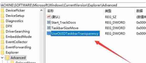 Win10系统任务栏怎么变透明?
