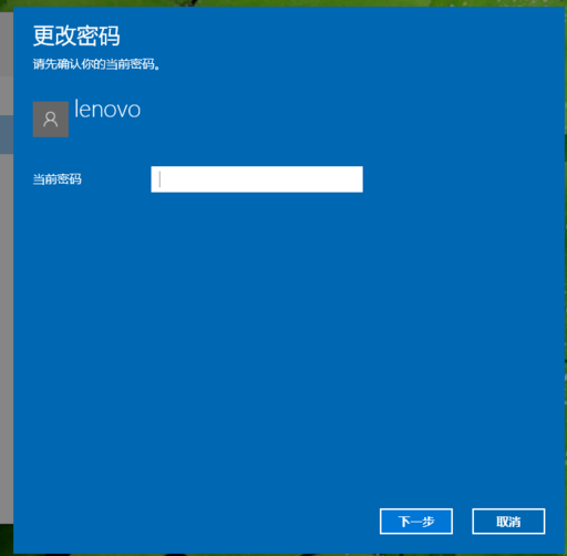 Win10系统怎么设置开机密码?