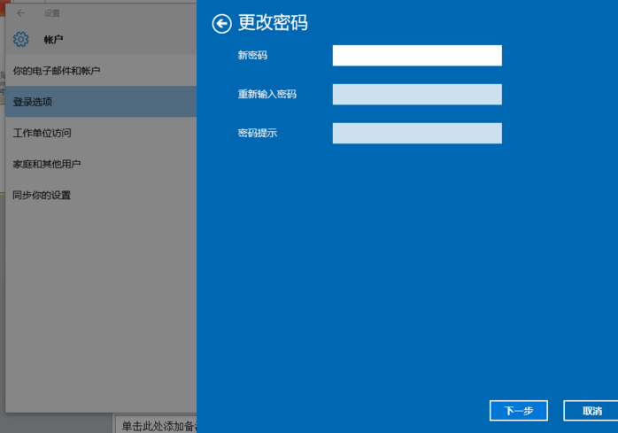 Win10系统怎么设置开机密码?