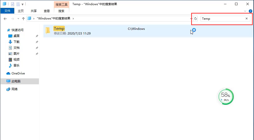 win10临时文件夹在哪里?