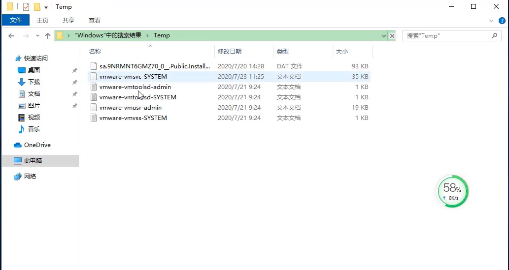 win10临时文件夹在哪里?