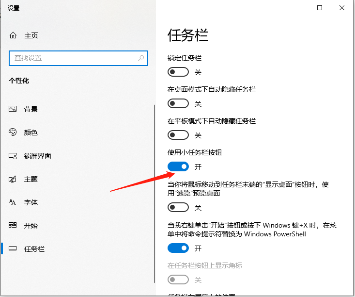 Win10系统怎么设置桌面时间日期和天气显示?