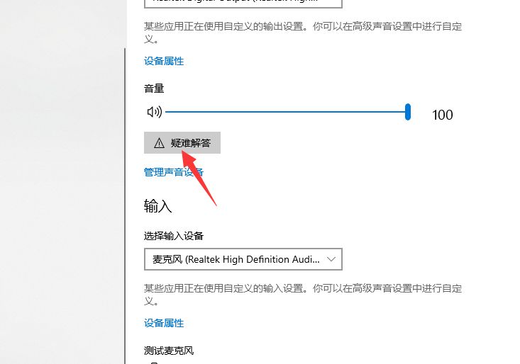 win10未安装音频设备怎么办