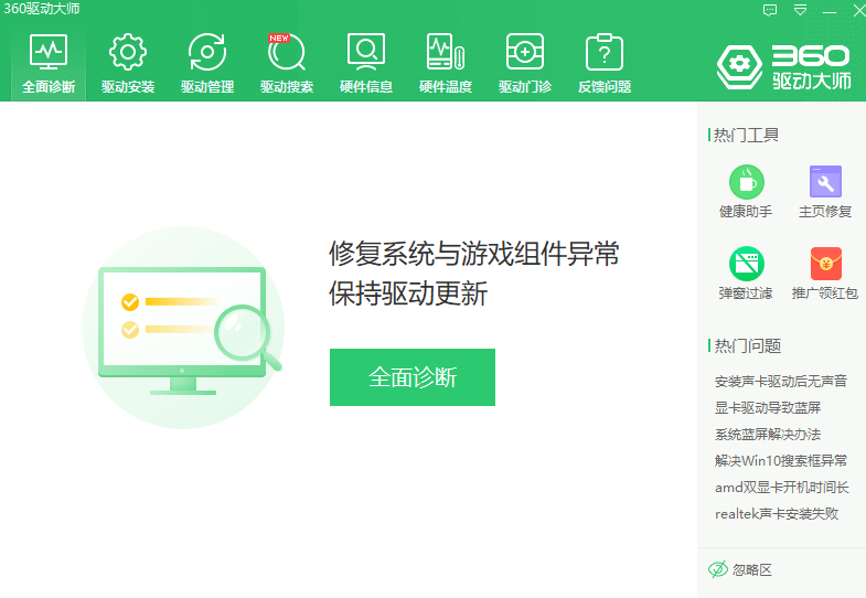 win10未安装音频设备怎么办