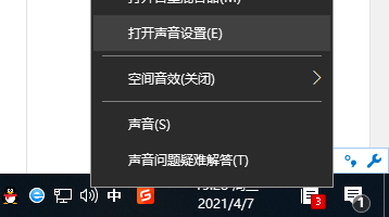 Win10无声音设备怎么修复