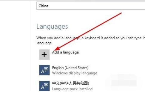 常用的 windows10 中文语言设置方法