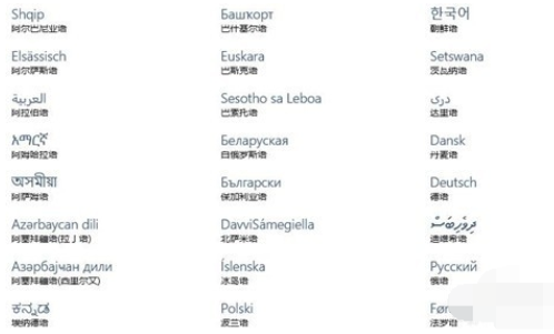 常用的 windows10 中文语言设置方法