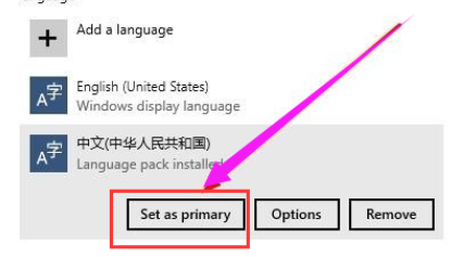 常用的 windows10 中文语言设置方法