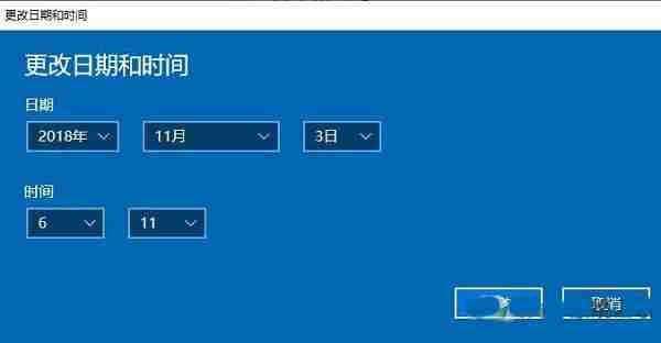 Win10系统时间怎么更改？