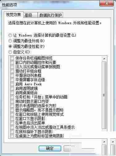 Win7电脑桌面图标黑块怎么修复？