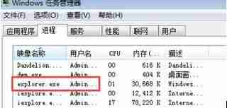 Win7电脑桌面图标黑块怎么修复？