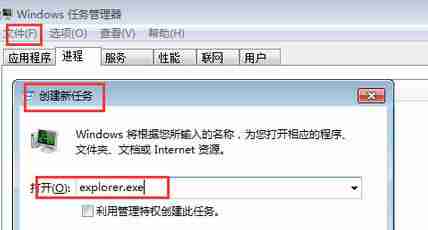 Win7电脑桌面图标黑块怎么修复？