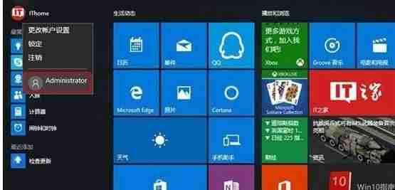 Win10如何关闭用户账户控制?