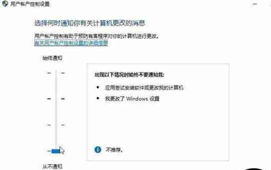 Win10如何关闭用户账户控制?
