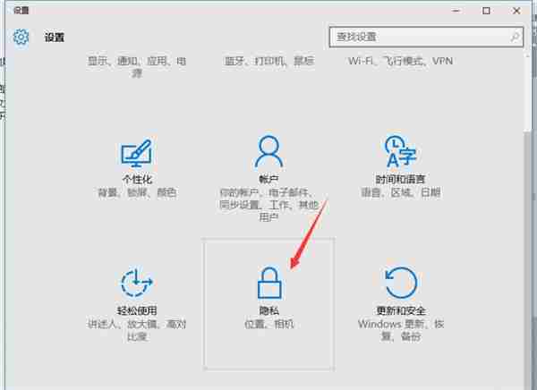 Win10系统商店广告怎么屏蔽？Win10系统屏蔽商店广告的方法