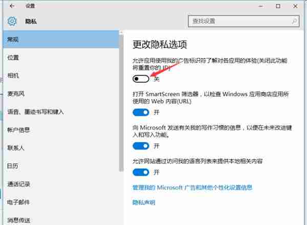 Win10系统商店广告怎么屏蔽？Win10系统屏蔽商店广告的方法