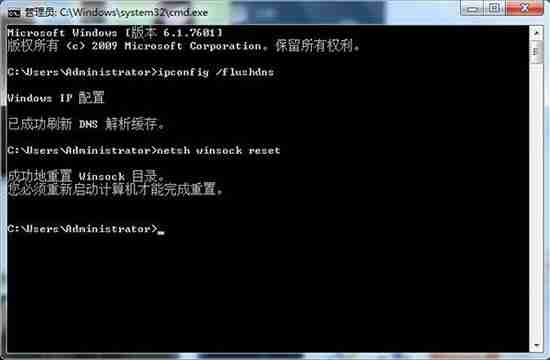 win7电脑提示无法解析服务器的dns地址如何解决？