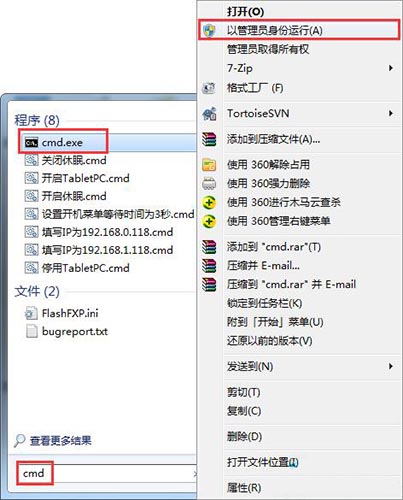 Win7DNS解析失败怎么解决？