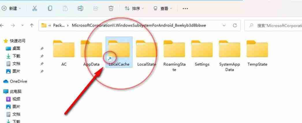 WSA安卓子系统用户文件userdata.vhdx转移到D盘的方法