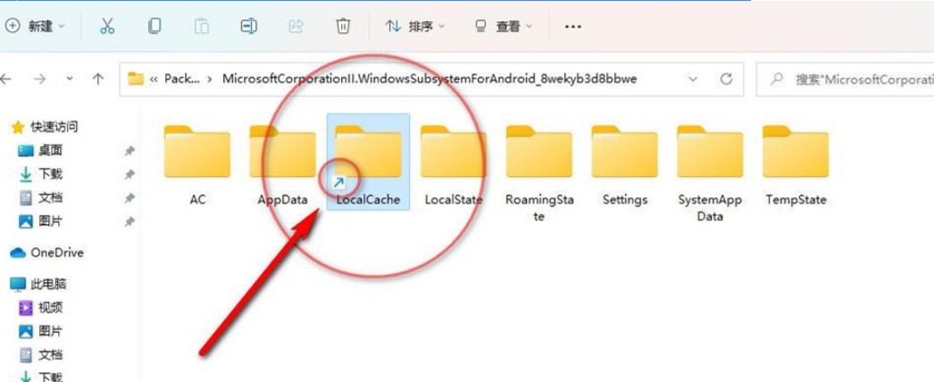 WSAuserdata.vhdx迁移至D盘教程