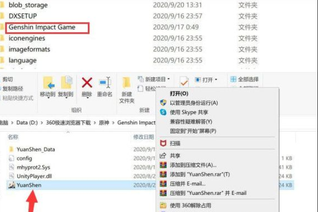 win10系统打不开原神游戏怎么办