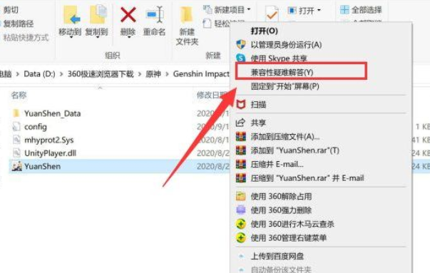 win10系统打不开原神游戏怎么办