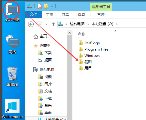 win10设置文件共享方法