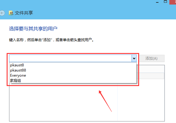 win10设置文件共享方法