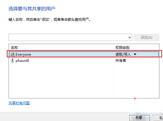 win10设置文件共享方法