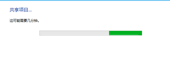 win10设置文件共享方法