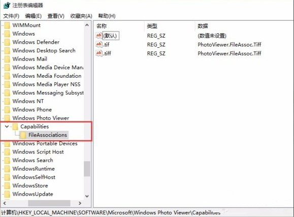 Win10如何设置打开图片方式为照片查看器?