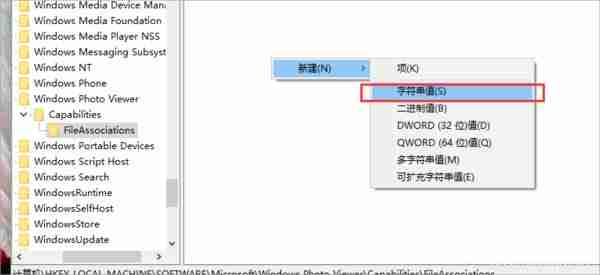 Win10如何设置打开图片方式为照片查看器?