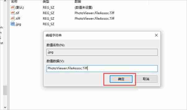 Win10如何设置打开图片方式为照片查看器?