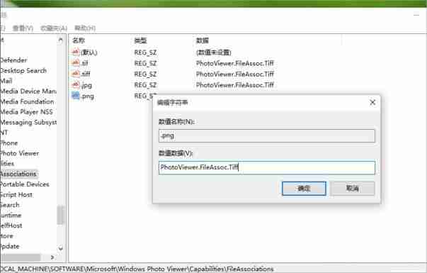Win10如何设置打开图片方式为照片查看器?