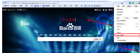 Win10QQ邮箱无法打开解决方法