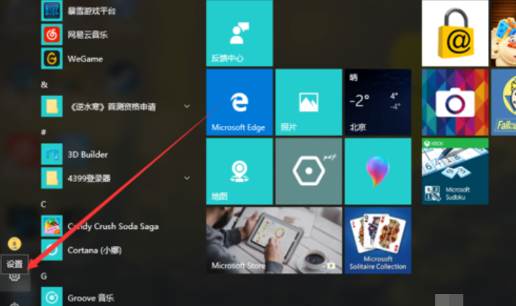 Win10更改开机密码的方法