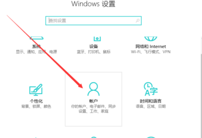 Win10更改开机密码的方法