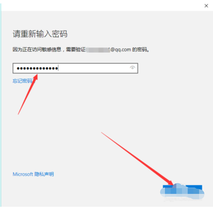 Win10更改开机密码的方法