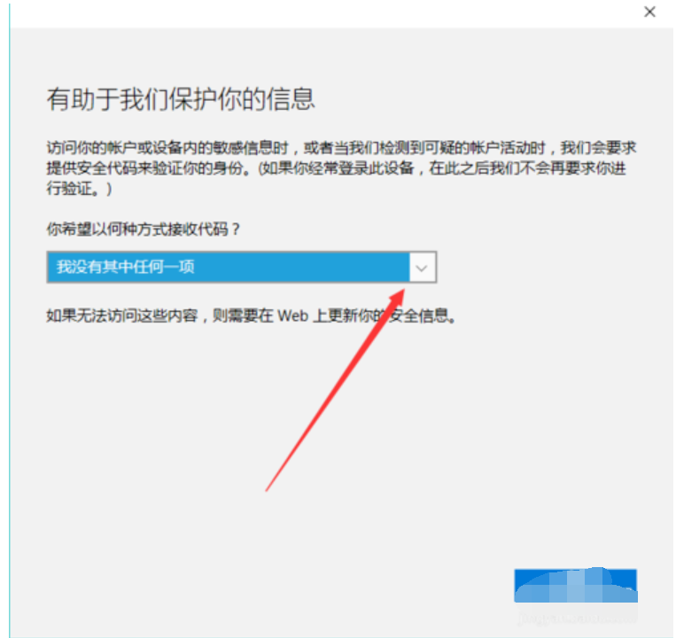 Win10更改开机密码的方法