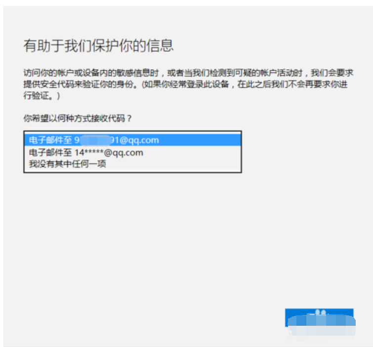 Win10更改开机密码的方法
