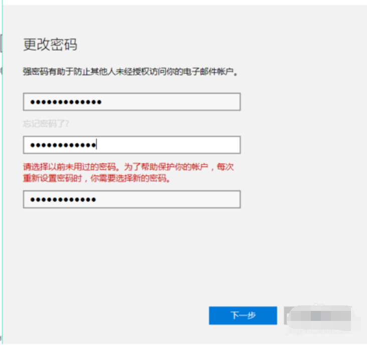 Win10更改开机密码的方法