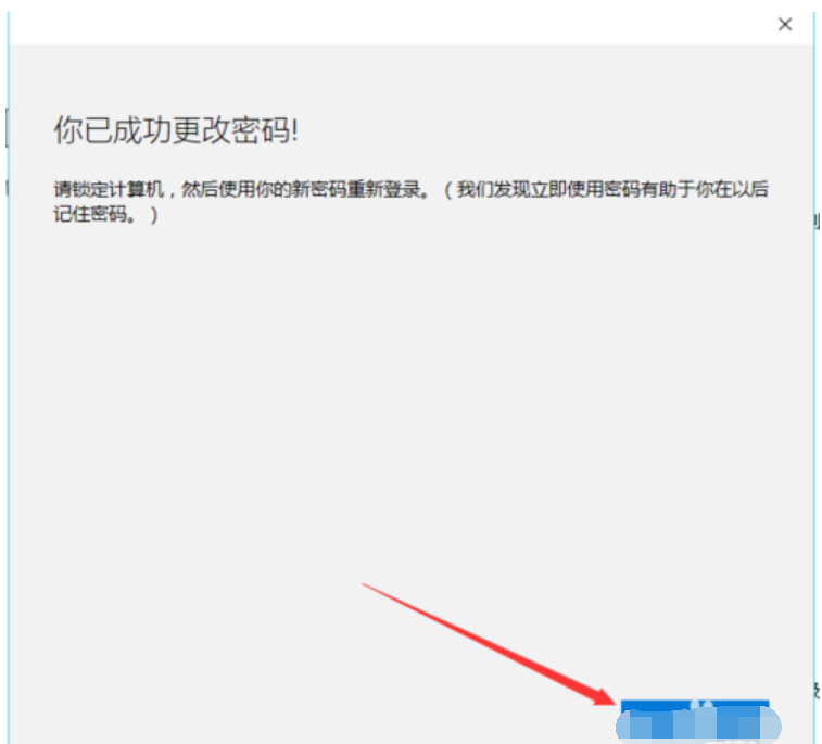 Win10更改开机密码的方法
