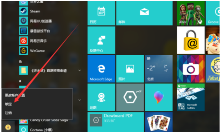 Win10更改开机密码的方法