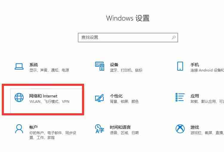 Win10电脑连接WiFi显示无Internet访问权限怎么办？