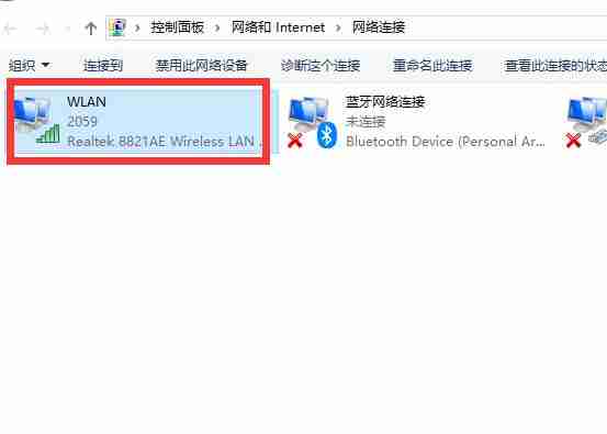 Win10电脑连接WiFi显示无Internet访问权限怎么办？