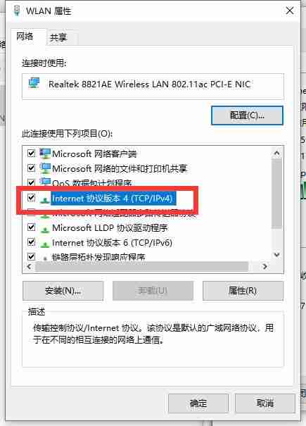 Win10电脑连接WiFi显示无Internet访问权限怎么办？