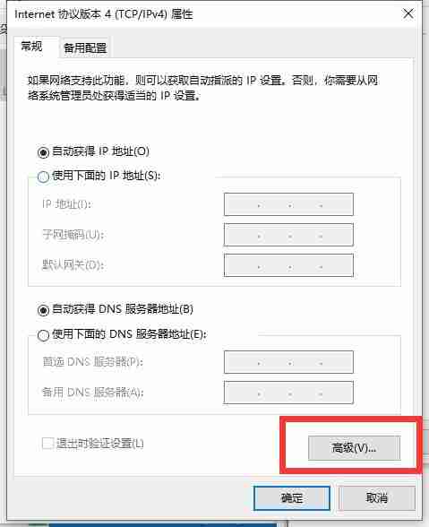 Win10电脑连接WiFi显示无Internet访问权限怎么办？